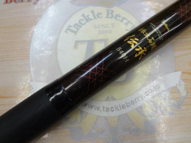 FULL FIELD フルフィールド　石鯛540H フルフィールド石鯛 540H｜＠ベリーネット 日本最大新品中古釣具