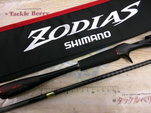 20ゾディアス 168L-BFS｜＠ベリーネット 日本最大新品中古釣具