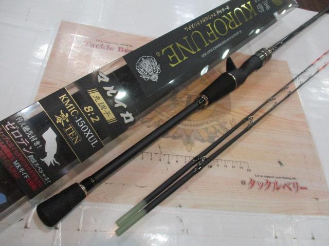 黒船 マルイカ KMIC-150XUL 8:2先調子-零TEN-｜＠ベリーネット