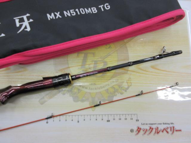 紅牙MX N510MB TG・W｜＠ベリーネット 日本最大新品中古釣具WEB