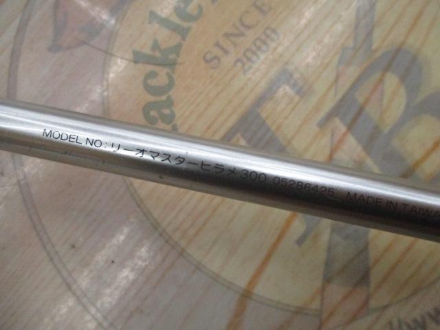 リーオマスターヒラメ 300｜＠ベリーネット 日本最大新品中古