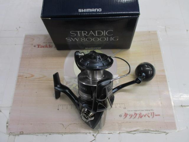 SHIMANO 20 STRADIC SW8000HG リール 箱付き 20ストラディックSW 8000HG｜＠ベリーネット 日本最大新品中古