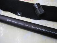 プロトギア MT早瀬抜90・R