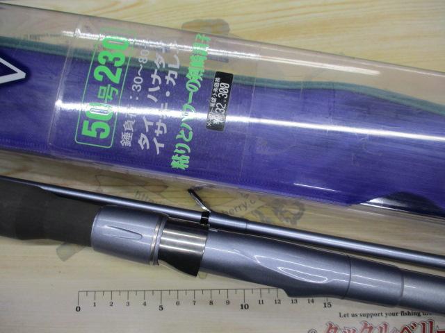 HZ剣崎 50-230V｜＠ベリーネット 日本最大新品中古釣具WEBショップ