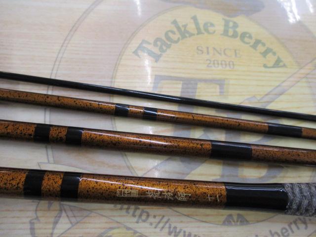 二代目荒法師 11