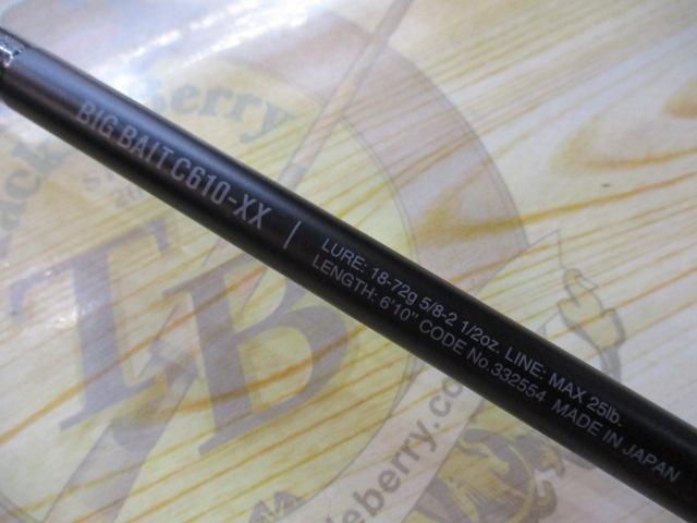 ディスラプションビッグベイト C610-XX