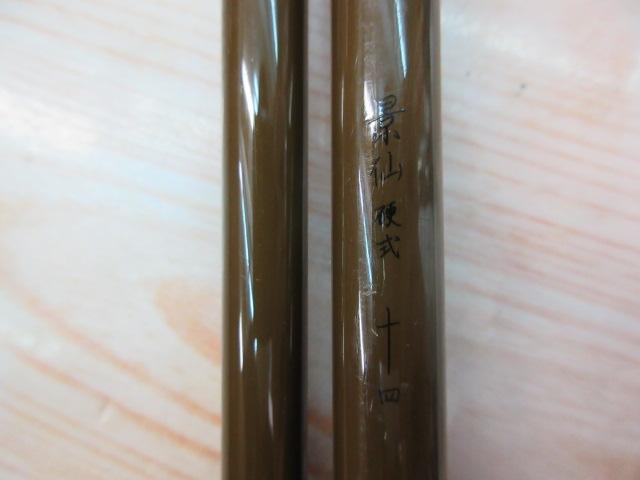 景仙 へら鮒 シマノ 景仙 桔梗 16尺 / けいせん ききょう へら竿 : つり具の