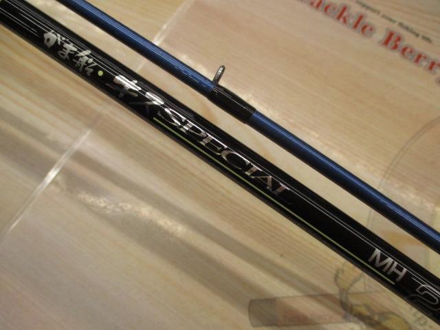 がま船キススペシャル MH210｜＠ベリーネット 日本最大新品中古