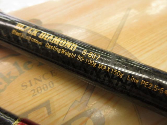 七*助様 ブラックダイヤモンド　S837【超美品】レア！ ブラックダイヤモンド S837｜＠ベリーネット 日本最大新品中古