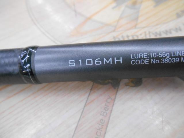 18ディアルーナ S106MH｜＠ベリーネット 日本最大新品中古釣具