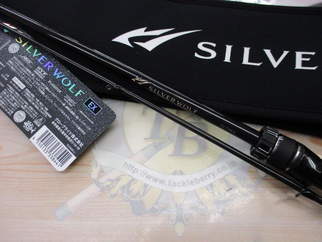 シルバーウルフEX 75MLB｜＠ベリーネット 日本最大新品中古釣具