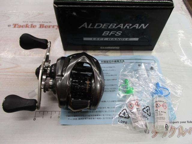 16アルデバランBFS LH