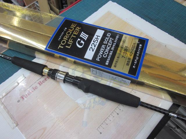トルクリフターGⅢ225H｜＠ベリーネット 日本最大新品中古釣具