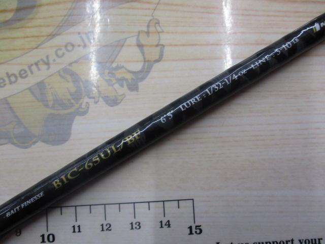 ベンケイ BIC-65UL/BF