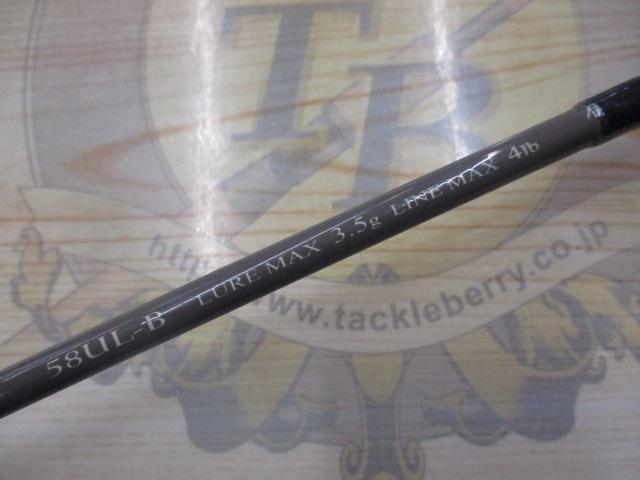 シルバーナ瀧SP 58UL-B