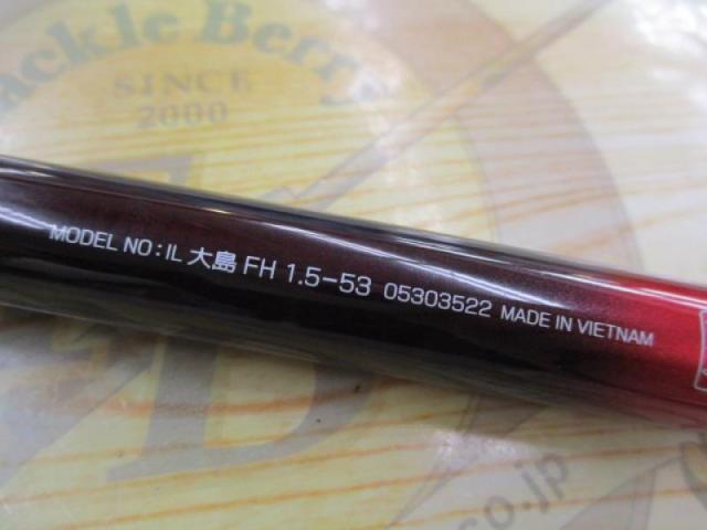 IL大島フレイムホーク 1.5-53