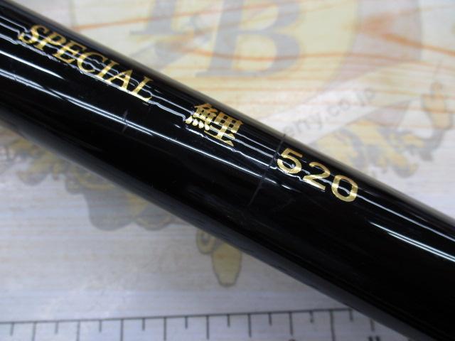 センチュリーパワーウルフスペシャル鯉520｜＠ベリーネット 日本