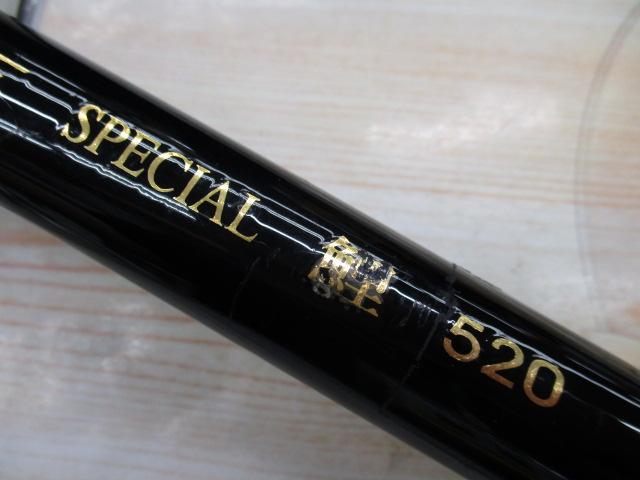 センチュリーパワーウルフスペシャル鯉520