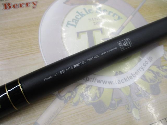 夜凪メバル 硬調61SG｜＠ベリーネット 日本最大新品中古釣具WEB