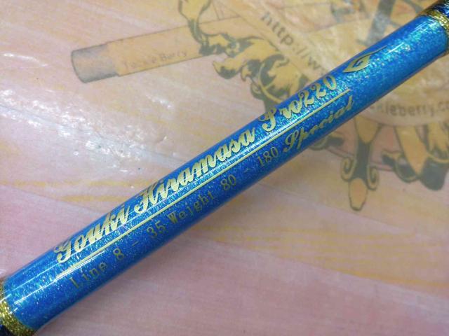 剛樹ヒラマサプロ220｜＠ベリーネット 日本最大新品中古釣具WEB
