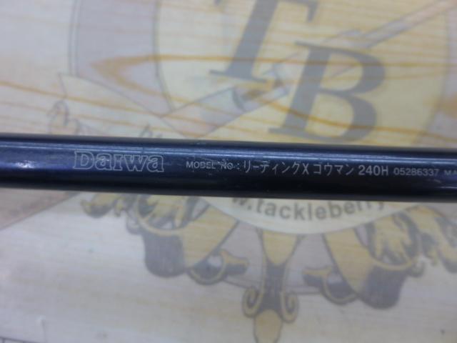 リーディング-X ゴウマン 240H