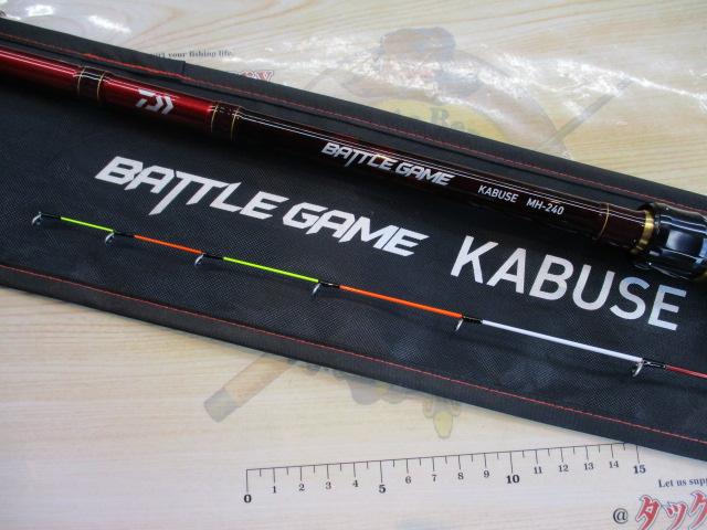 バトルゲームカブセ MH-240｜＠ベリーネット 日本最大新品中古