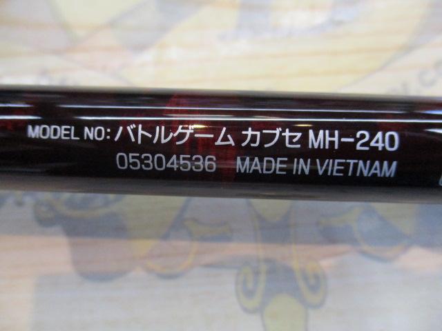 バトルゲームかぶせ 24 バトルゲーム カブセ – フィッシングマックス WEBSHOP