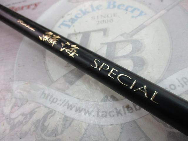 16鱗海スペシャル 0-530｜＠ベリーネット 日本最大新品中古釣具