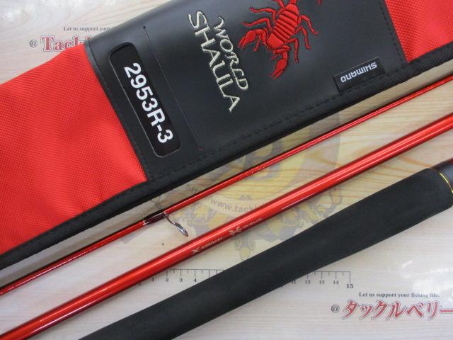 20ワールドシャウラ BG 2953R-3｜＠ベリーネット 日本最大新品
