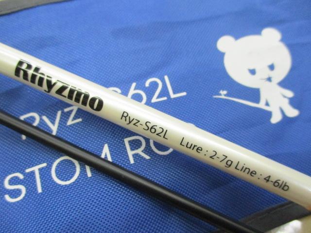 リズモ Ryz-S62L｜＠ベリーネット 日本最大新品中古釣具WEBショップ