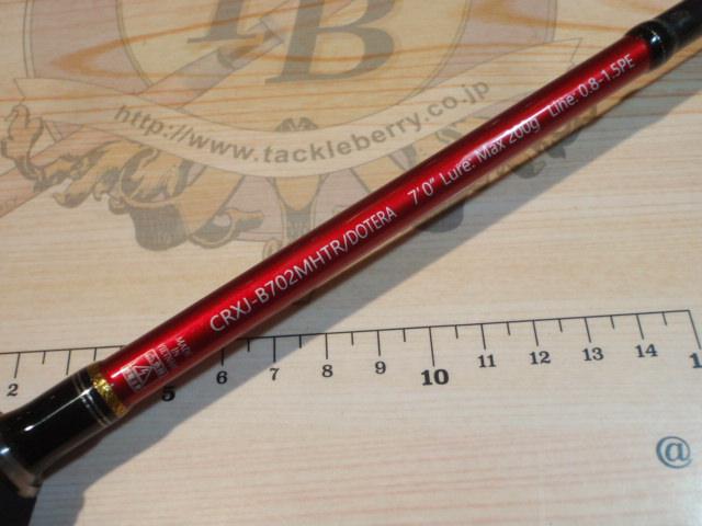 クロステージ CRXJ-B702MHTR/DTR｜＠ベリーネット 日本最大新品