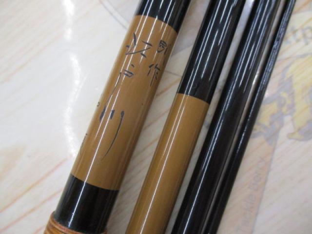 別作江戸川中硬3.6m