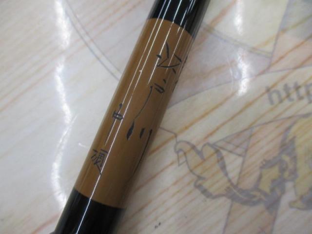 別作江戸川中硬3.6m