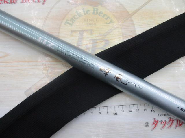 ダイワ・ズーム鮎竿　HZ峰風　中硬硬　90M　日本製　実用品 HZ 峰風 中硬硬 90M | イシグロ公式オンラインショップ