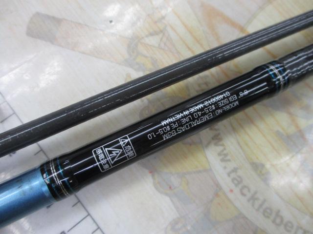 エメラルダス 83M｜＠ベリーネット 日本最大新品中古釣具WEBショップ