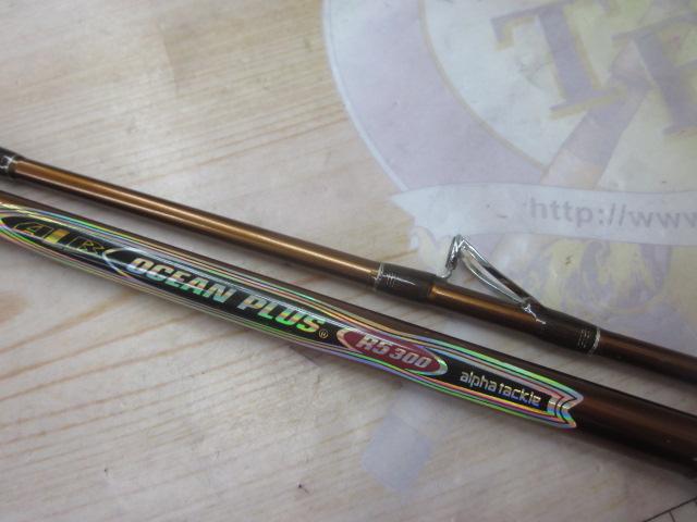ALBオーシャンプラスR5-300+TCS500
