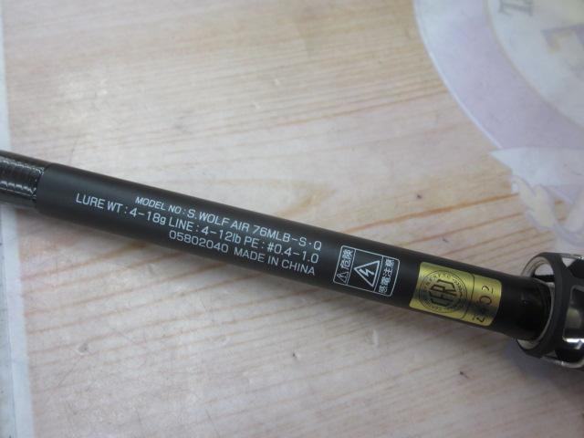 シルバーウルフAIR 762MLB ジャンク品 シルバーウルフエア 76MLB-S・Q｜＠ベリーネット 日本最大新品