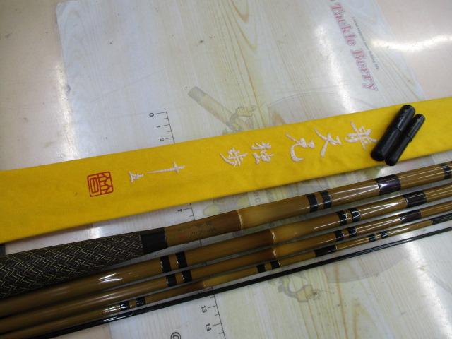 普天元　独歩15尺 シマノ 普天元 独歩 15尺 /どっぽ へら竿 : つり具の銭屋 - 通販