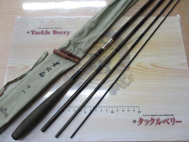 釣*人様 O*e様 荒法師　11尺　へら（ヘラ） 釣*人様 O*e様 荒法師 11尺 へら（ヘラ） 釣*人様 O