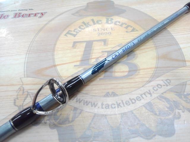 クロステージ CRJ-B60/3