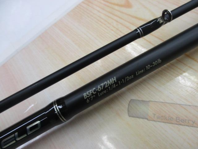 バスフィールド BSFC-672MH