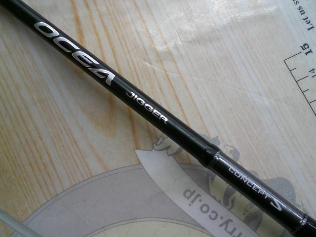 オシアジガーコンセプトS S62-3｜＠ベリーネット 日本最大新品