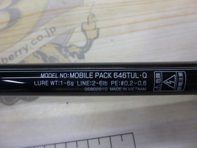 モバイルパック 646TUL・Q