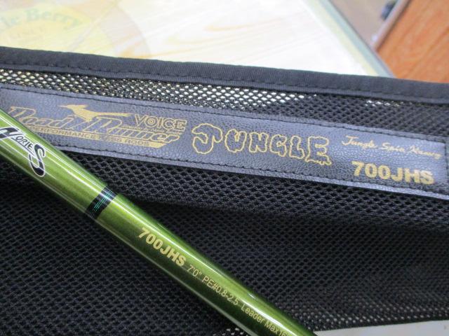 ロードランナーヴォイスジャングル 700JHS ジャングルスピン