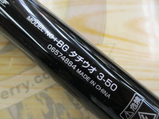 DAIWA バトルゲームタチウオ 3-50 DAIWA（釣り） 磯竿 ダイワ バトルゲーム タチウオ 3-50 / daiwa