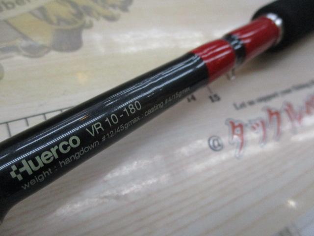 フエルコ　Herco VR180-10 中古 Huerco フエルコ VR180-10 スピニングモデル / 6pcs（振出