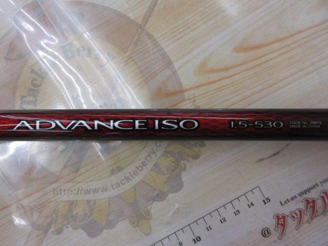 20アドバンスイソ 1.5-530｜＠ベリーネット 日本最大新品中古