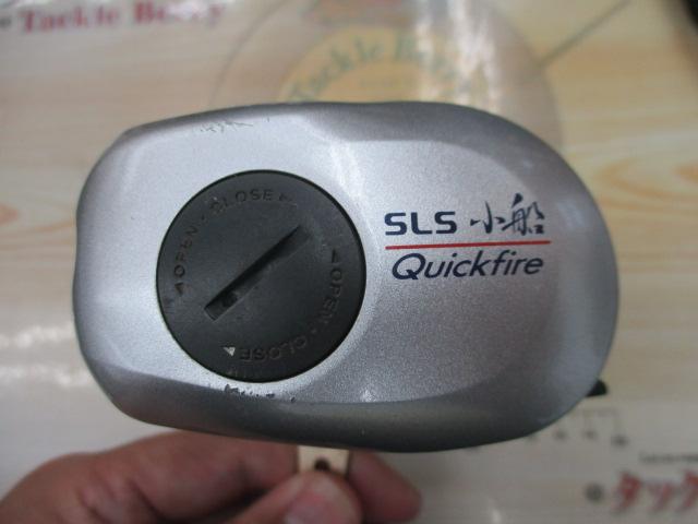 06SLSクイックファイヤー小船 400