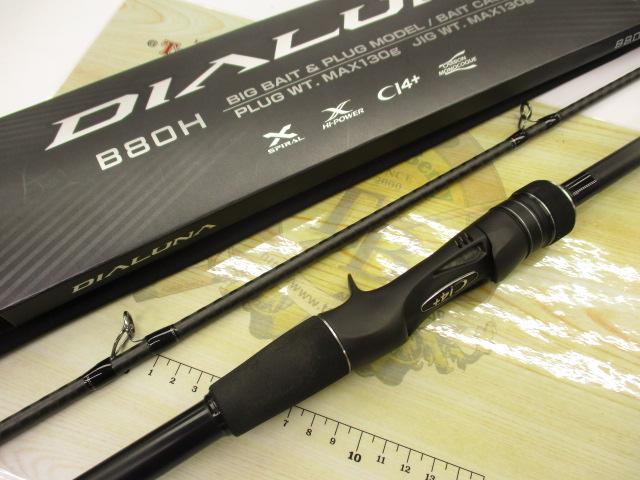 23ディアルーナ B80H 23ディアルーナ B80H｜＠ベリーネット 日本最大新品中古釣具WEB