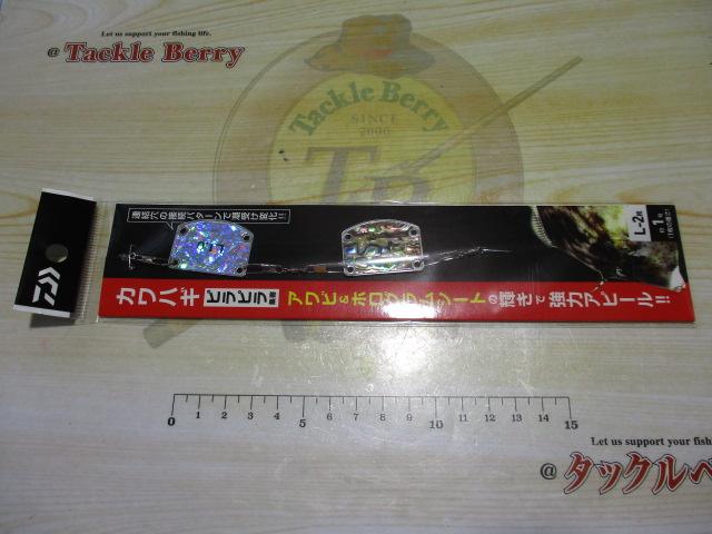 カワハギピラピラ集寄2枚L1号